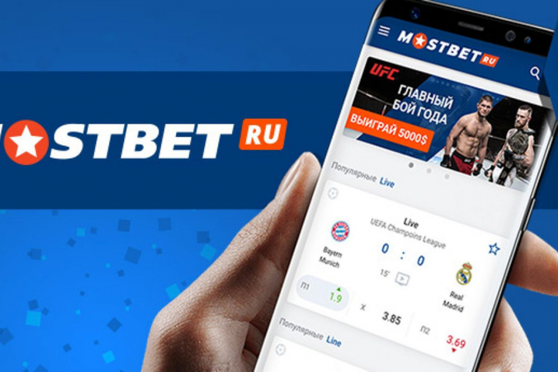 Обзор Mostbet за 2024 год: наш опыт работы с Mostbet